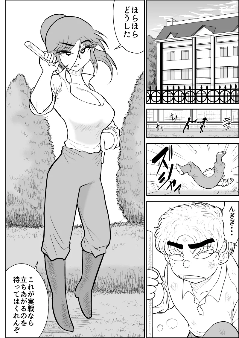Damasare Bi-kenshi Corona Soushuuhen page 178 original parody - story arc multi-work series hentai manga - read online free