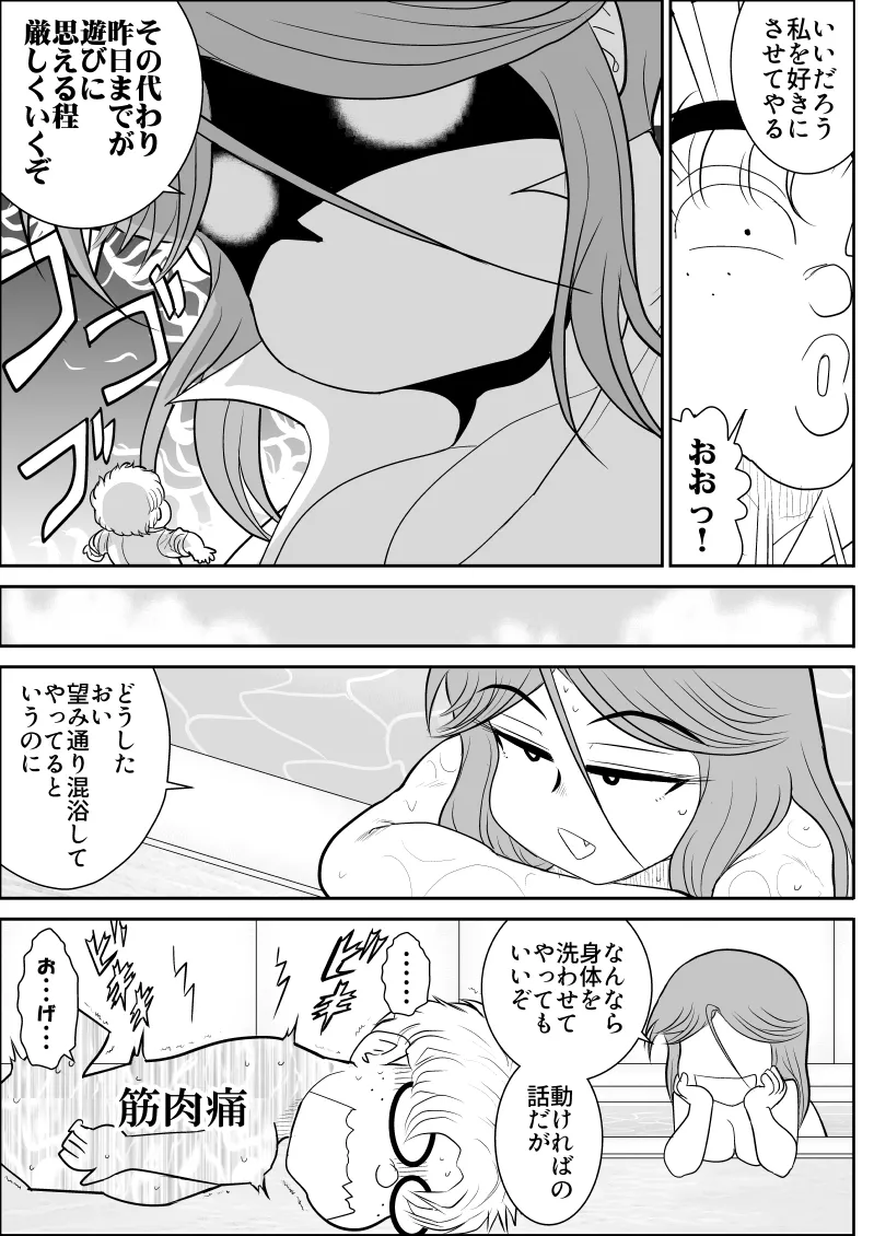 Page 183 of [Fake An] Damasare Bi-kenshi Corona Soushuuhen