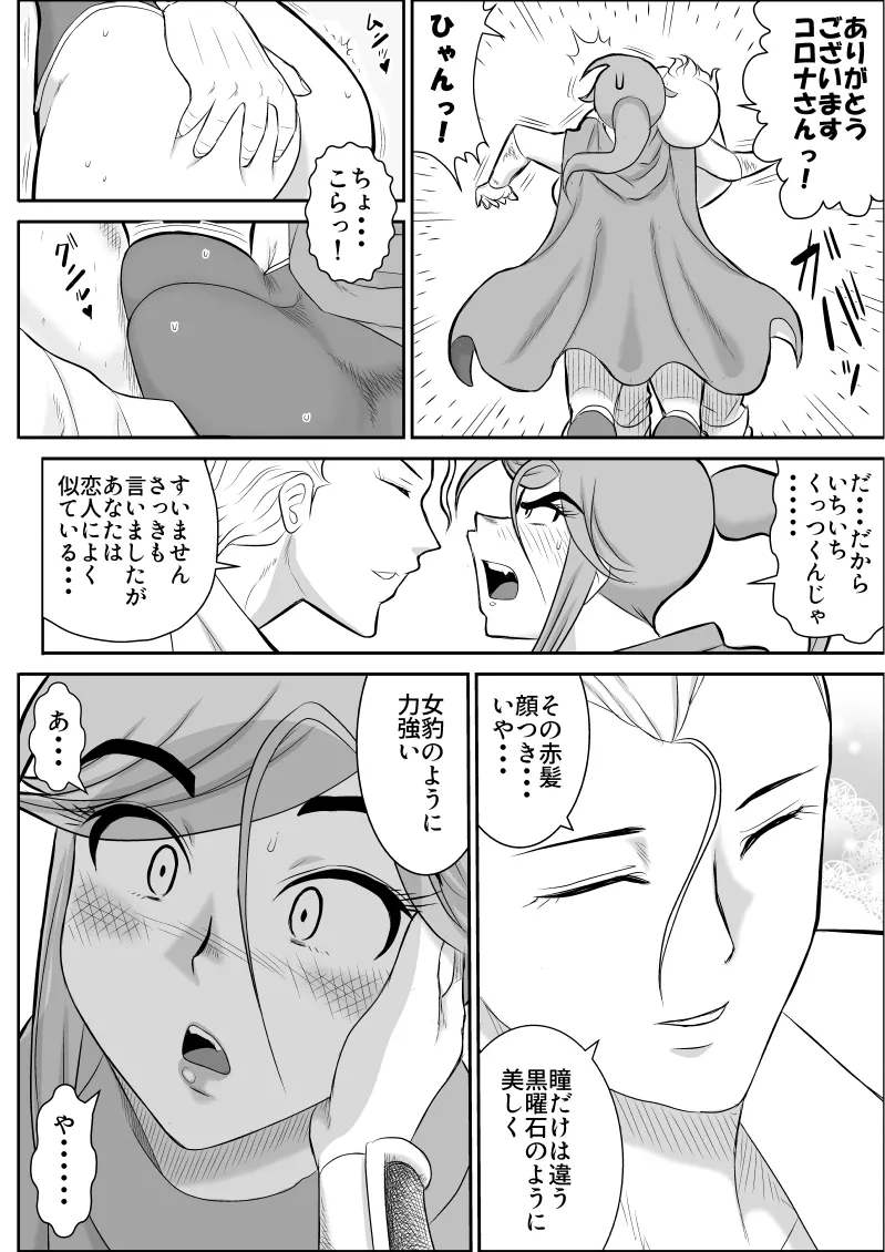 Damasare Bi-kenshi Corona Soushuuhen page 20 original parody - mosaic censorship multi-work series hentai manga - read online free