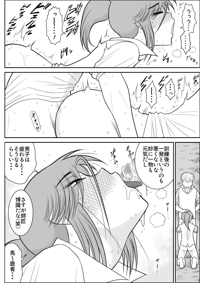 Damasare Bi-kenshi Corona Soushuuhen page 200 original parody - mosaic censorship multi-work series hentai manga - read online free