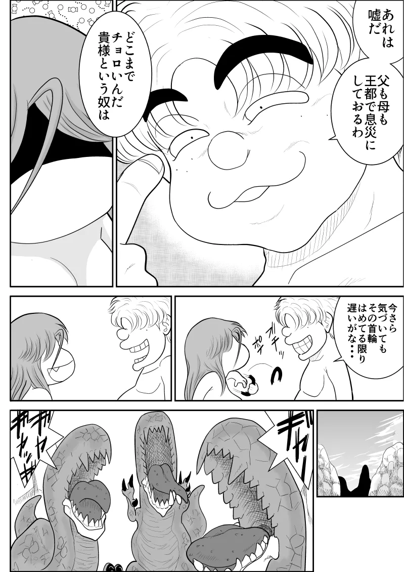 Damasare Bi-kenshi Corona Soushuuhen page 226 original parody - story arc multi-work series hentai manga - read online free