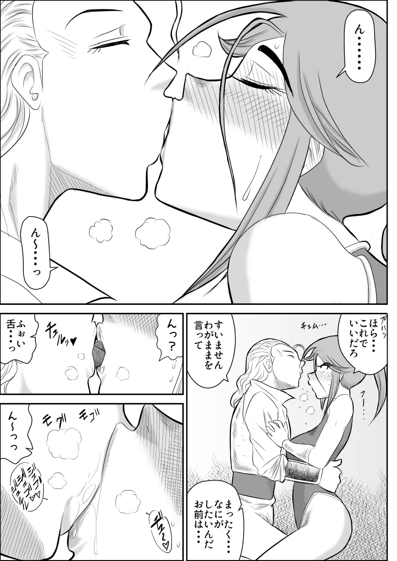 Damasare Bi-kenshi Corona Soushuuhen page 23 original parody - mosaic censorship multi-work series hentai manga - read online free