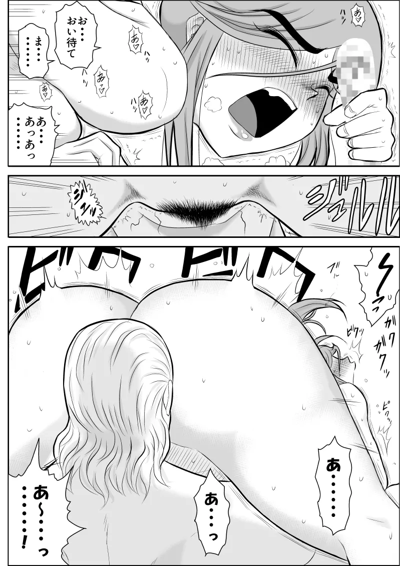 Damasare Bi-kenshi Corona Soushuuhen page 28 original parody - story arc multi-work series hentai manga - read online free