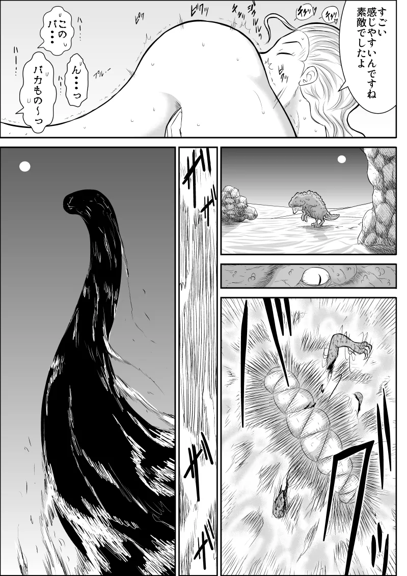 Page 29 of [Fake An] Damasare Bi-kenshi Corona Soushuuhen