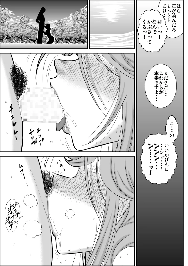 Damasare Bi-kenshi Corona Soushuuhen page 35 original parody - mosaic censorship multi-work series hentai manga - read online free