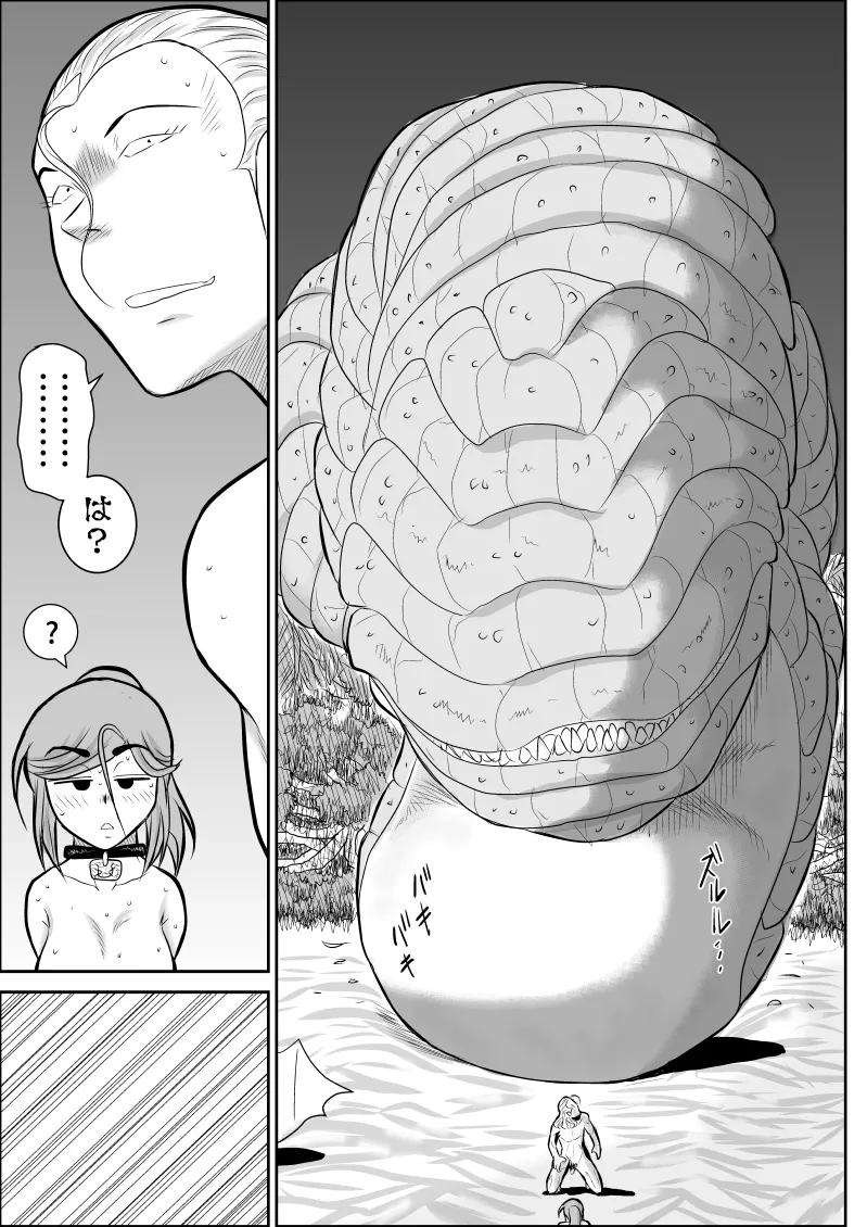 Page 49 of [Fake An] Damasare Bi-kenshi Corona Soushuuhen