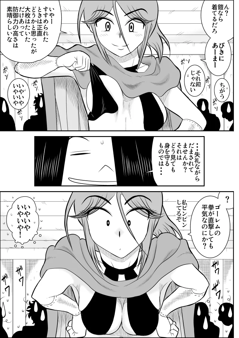 Damasare Bi-kenshi Corona Soushuuhen page 63 original parody - mosaic censorship multi-work series hentai manga - read online free