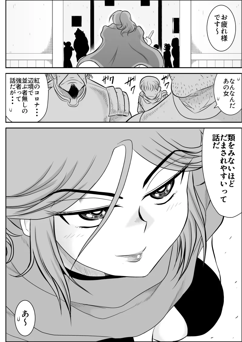 Damasare Bi-kenshi Corona Soushuuhen page 64 original parody - story arc multi-work series hentai manga - read online free