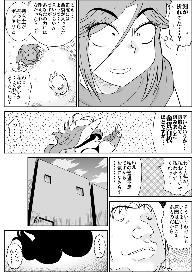 Damasare Bi-kenshi Corona Soushuuhen page 70 original parody - mosaic censorship multi-work series hentai manga - read online free