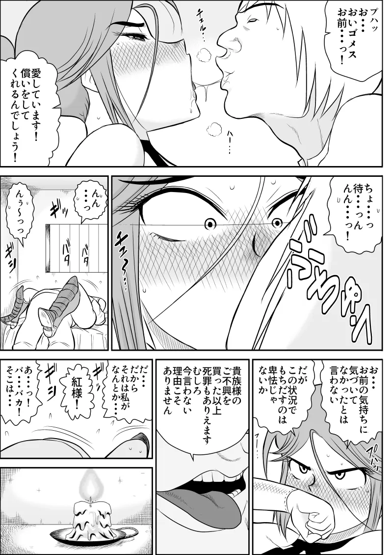 Damasare Bi-kenshi Corona Soushuuhen page 71 original parody - mosaic censorship multi-work series hentai manga - read online free