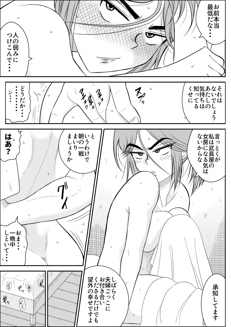 Damasare Bi-kenshi Corona Soushuuhen page 73 original parody - mosaic censorship multi-work series hentai manga - read online free