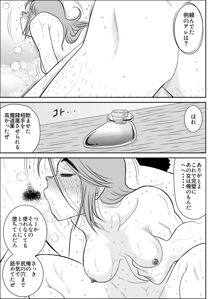 Damasare Bi-kenshi Corona Soushuuhen page 91 original parody - mosaic censorship multi-work series hentai manga - read online free