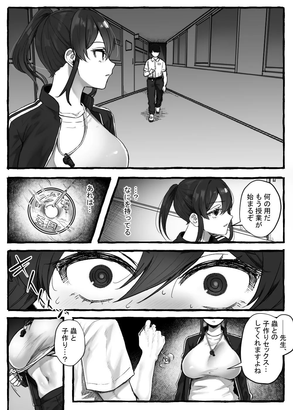 Mushi san to issho page 42 original parody - big breasts worm hentai manga - read online free