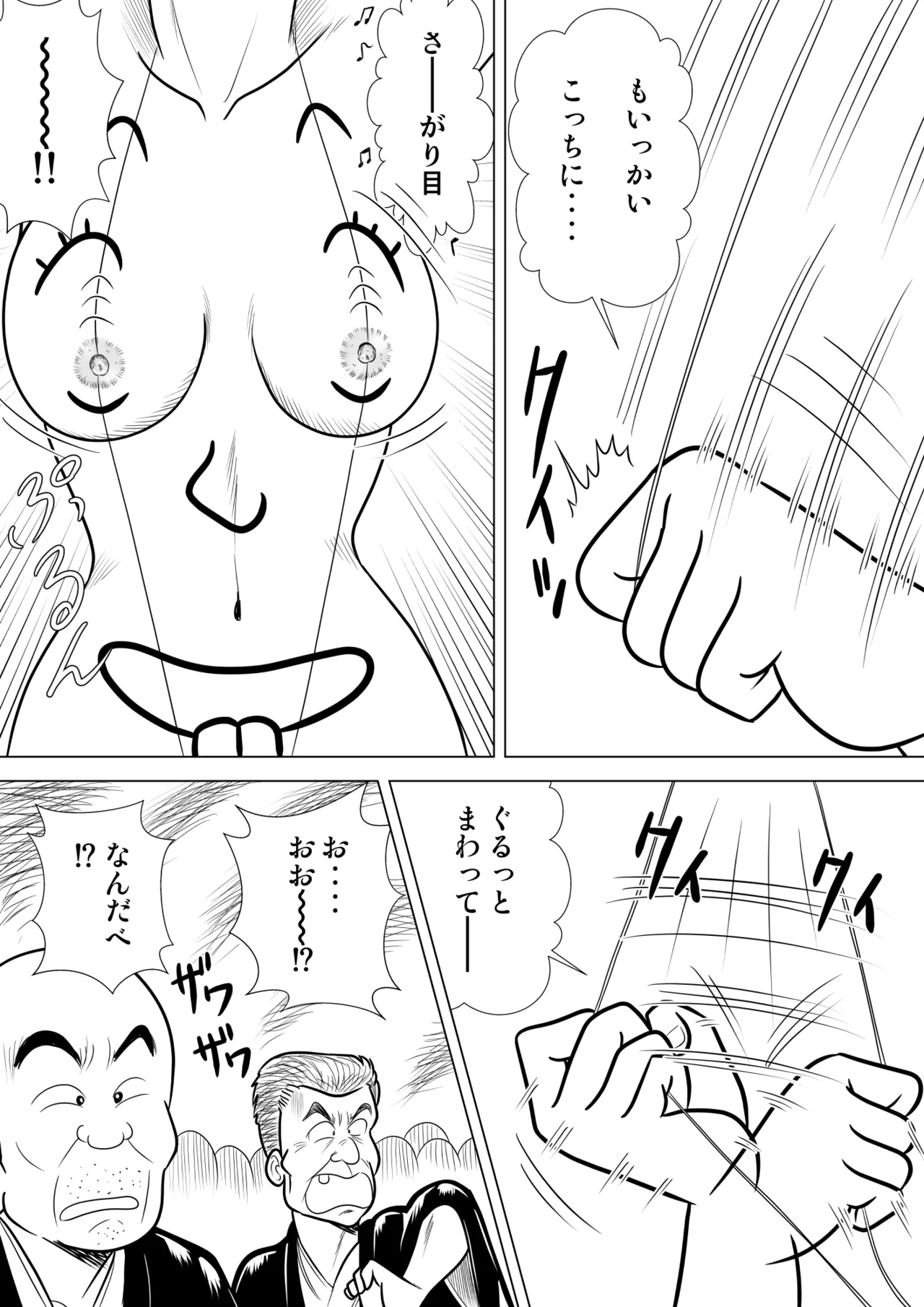 Izumi-chan Binkan Heart 5 - Page 10