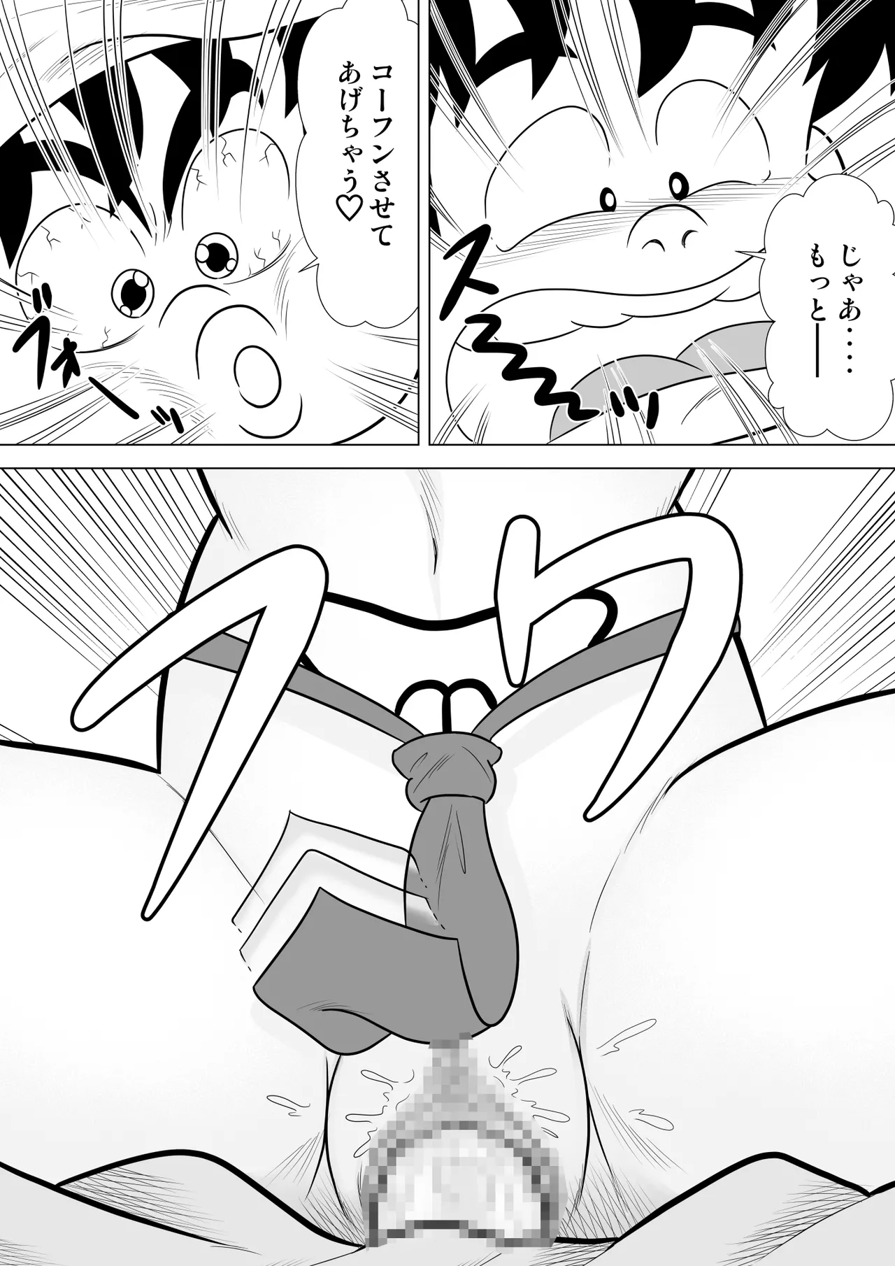 Izumi-chan Binkan Heart 5 page 21 heart catch izumi-chan parody - x-ray multi-work series hentai manga - read online free