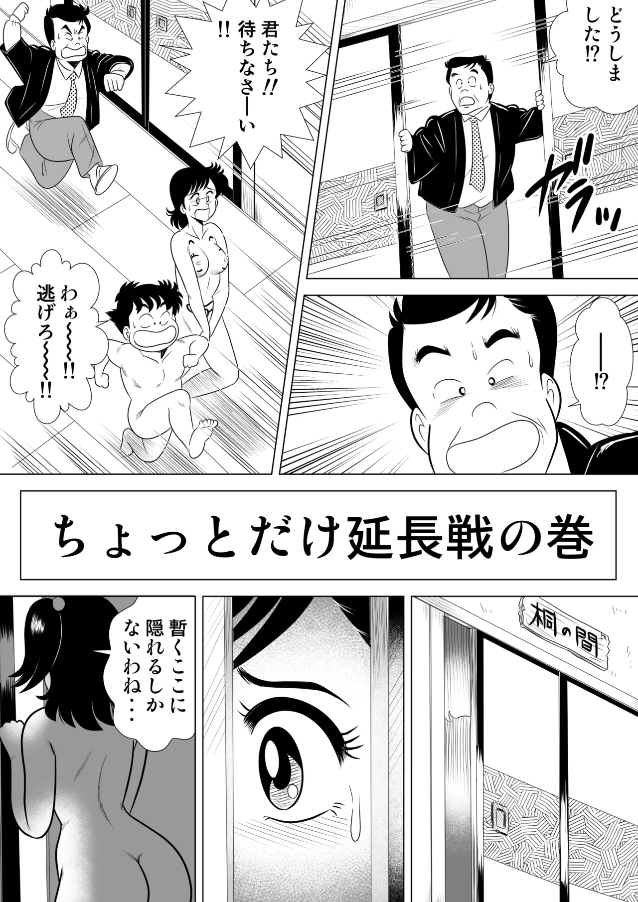 Izumi-chan Binkan Heart 5 page 31 heart catch izumi-chan parody - x-ray multi-work series hentai manga - read online free