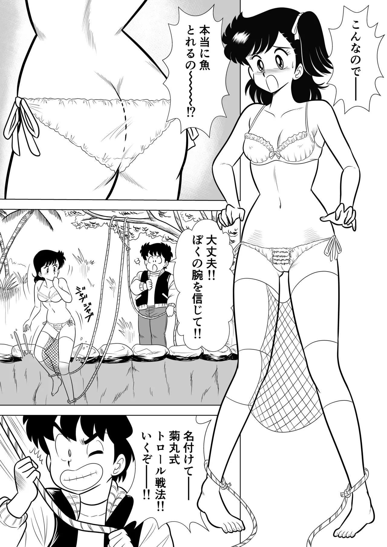 Izumi-chan Binkan Heart 6 page 16 heart catch izumi-chan parody - swimsuit mosaic censorship hentai manga - read online free