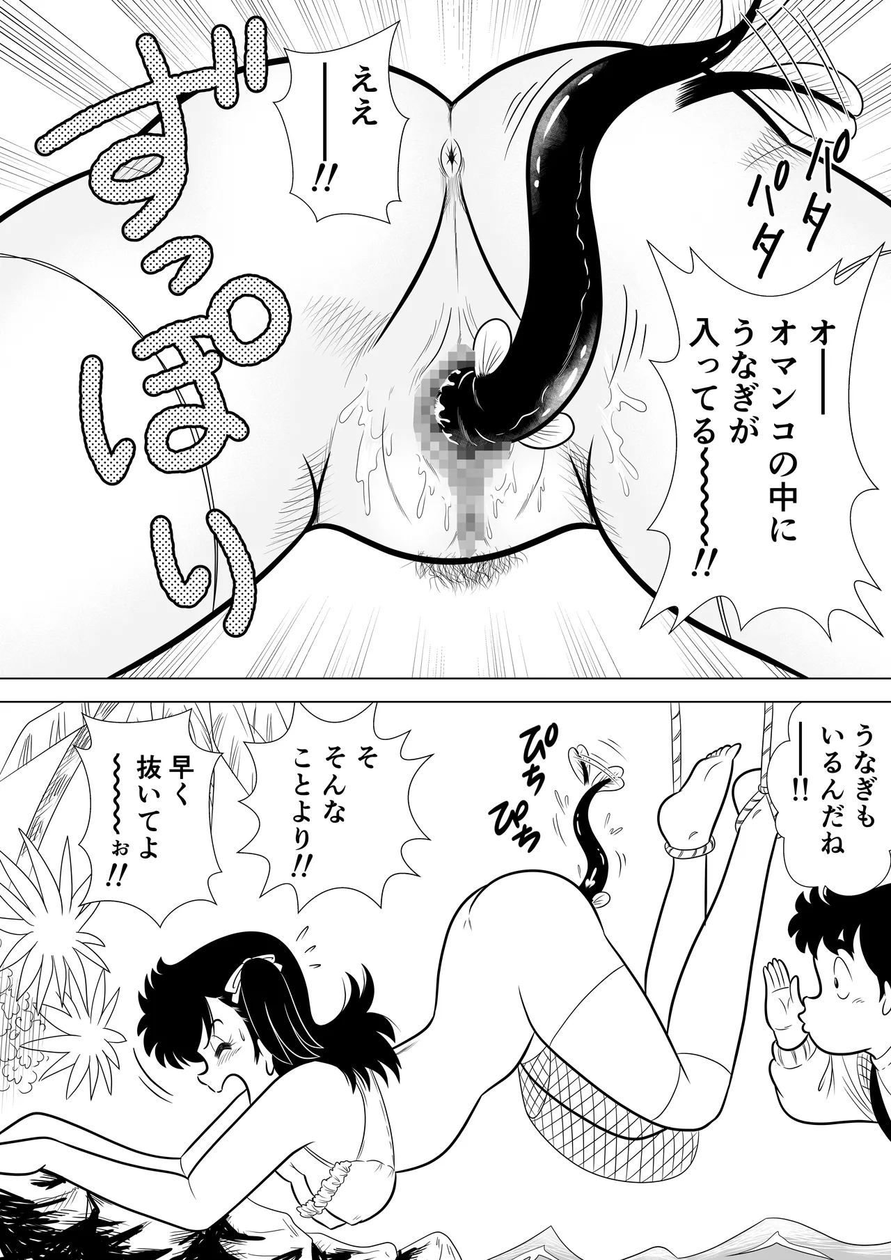 Izumi-chan Binkan Heart 6 page 24 heart catch izumi-chan parody - swimsuit multi-work series hentai manga - read online free