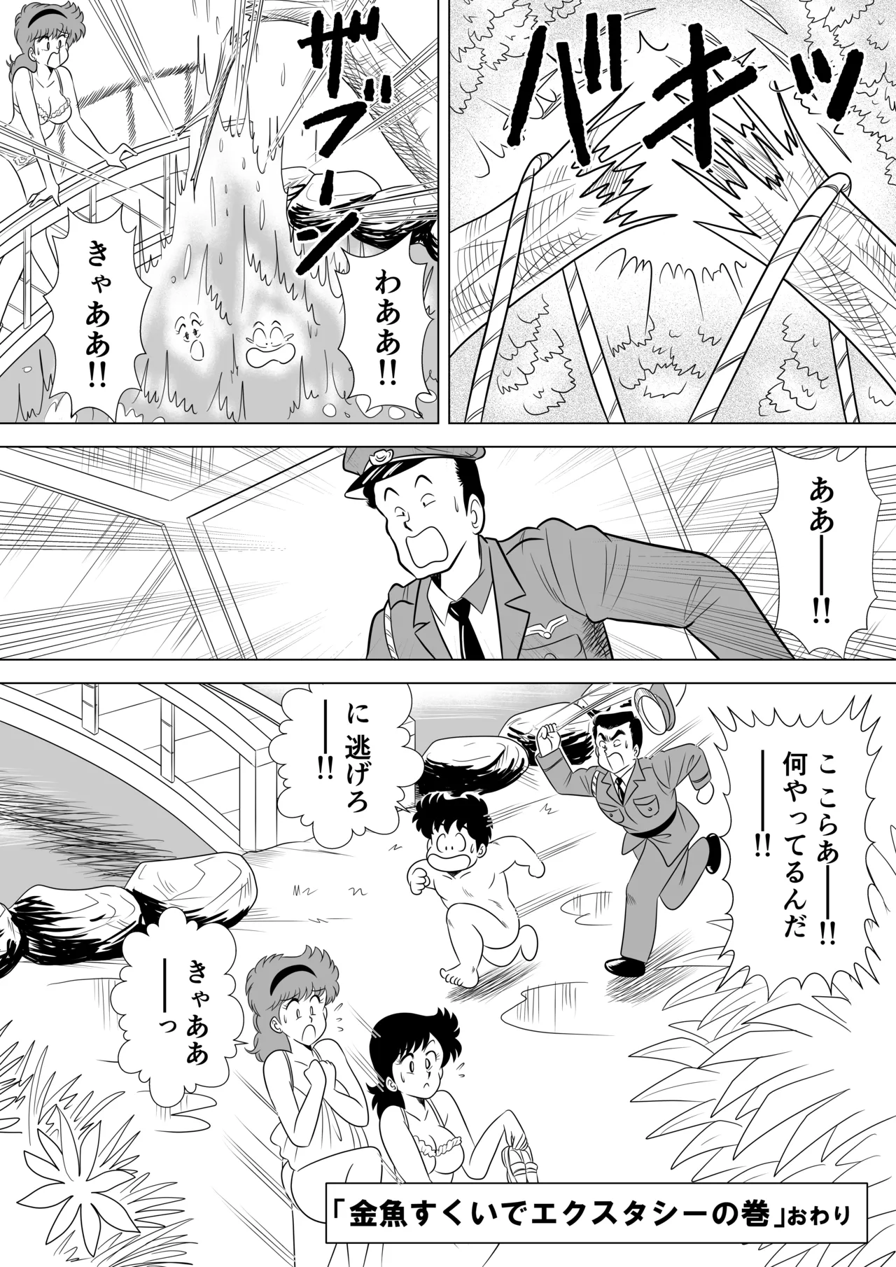 Izumi-chan Binkan Heart 6 page 42 heart catch izumi-chan parody - swimsuit multi-work series hentai manga - read online free