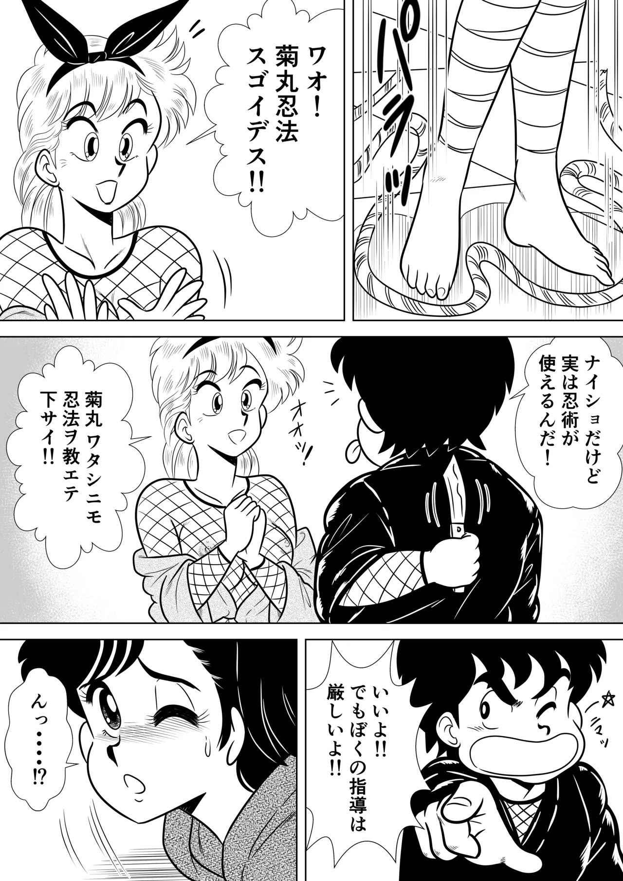 Izumi-chan Binkan Heart 7 - Page 19