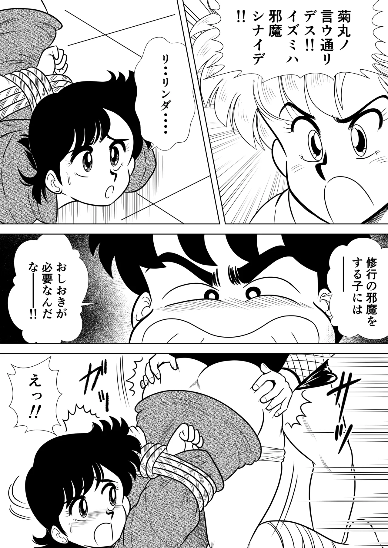 Izumi-chan Binkan Heart 7 page 21 heart catch izumi-chan parody - multi-work series mosaic censorship hentai manga - read online free