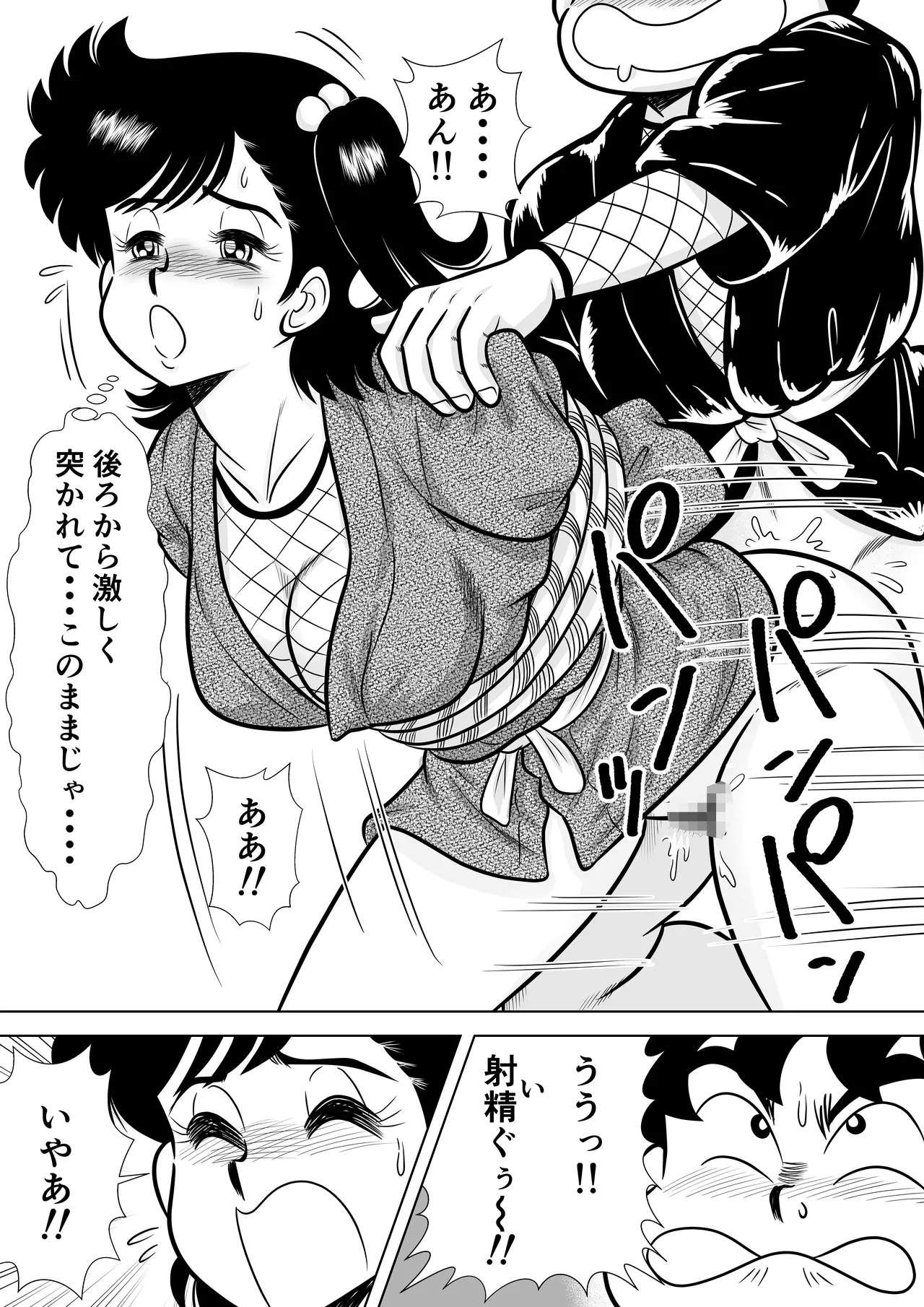 Izumi-chan Binkan Heart 7 page 26 heart catch izumi-chan parody - multi-work series mosaic censorship hentai manga - read online free