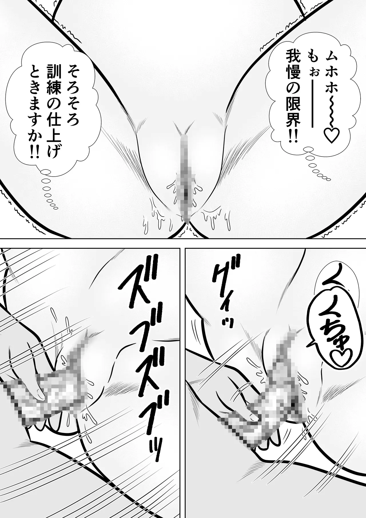 Izumi-chan Binkan Heart 7 page 33 heart catch izumi-chan parody - multi-work series mosaic censorship hentai manga - read online free