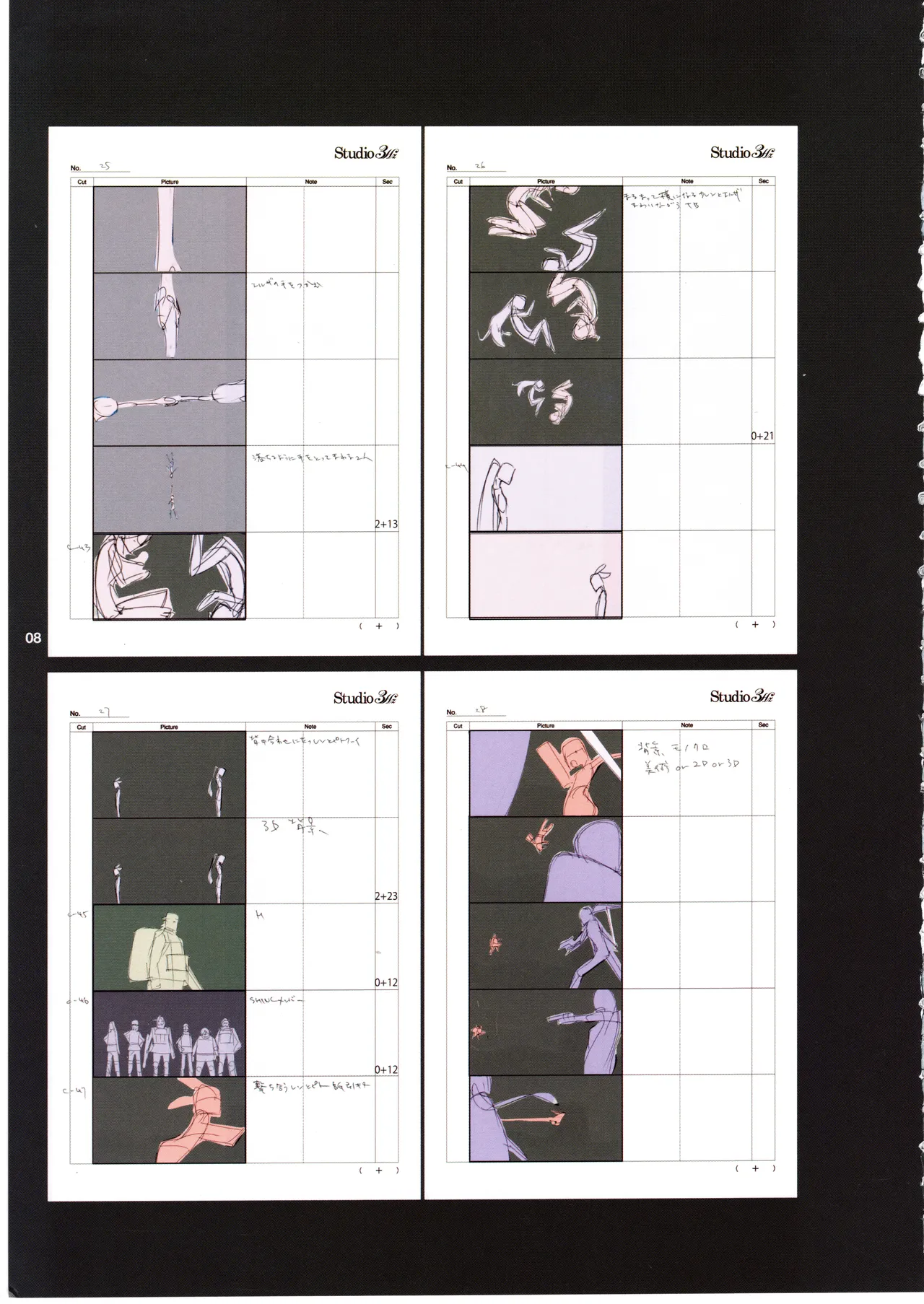 GGO Ⅱ OP WORKS - Page 12