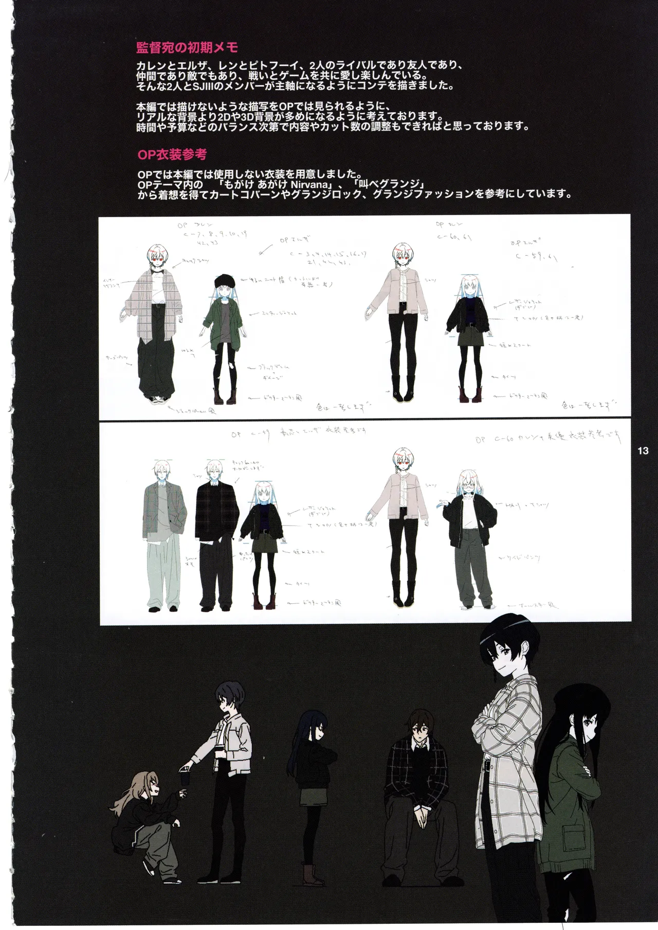 GGO Ⅱ OP WORKS - Page 17