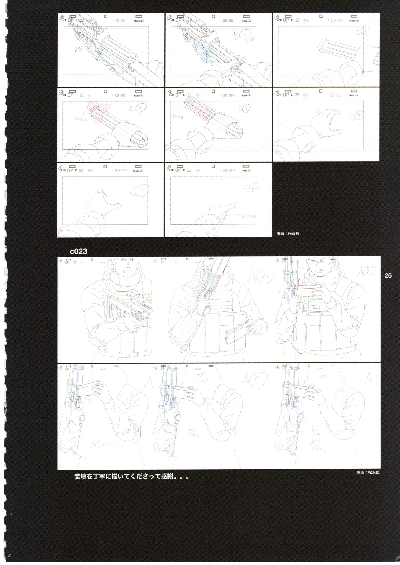GGO Ⅱ OP WORKS - Page 29