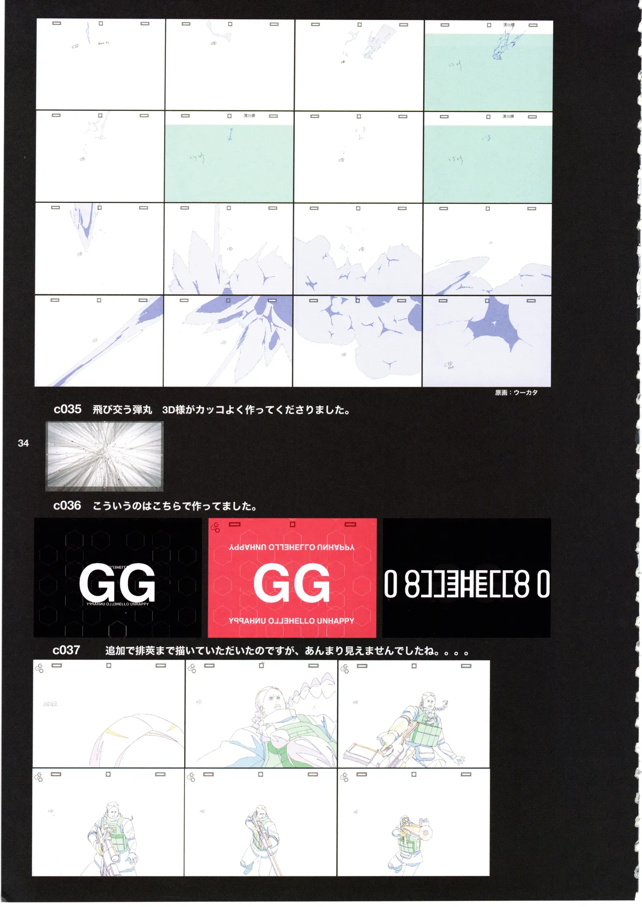 GGO Ⅱ OP WORKS page 38 sword art online alternative gun gale online parody - artbook hentai manga - read online free