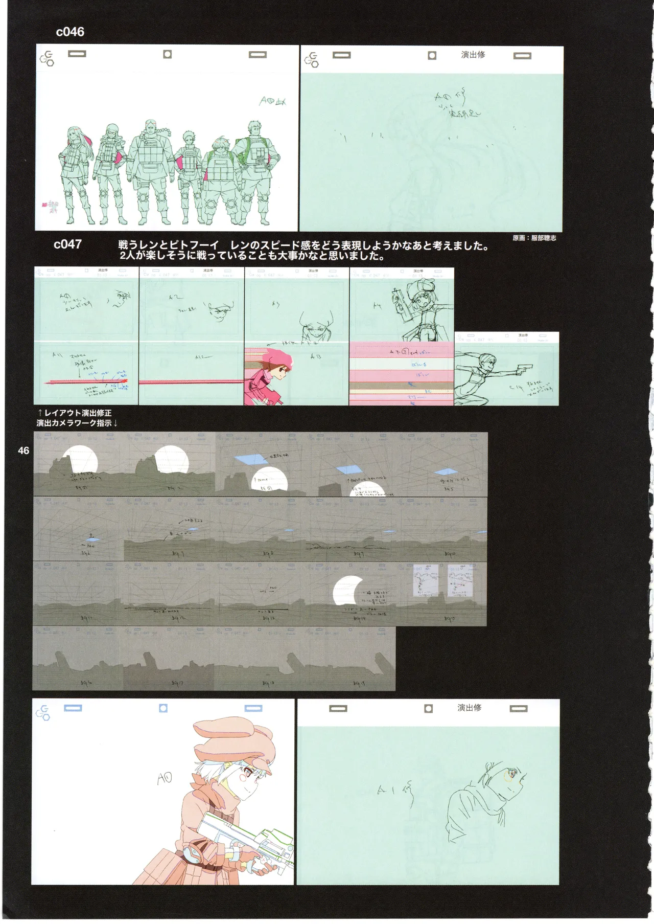 GGO Ⅱ OP WORKS - Page 50