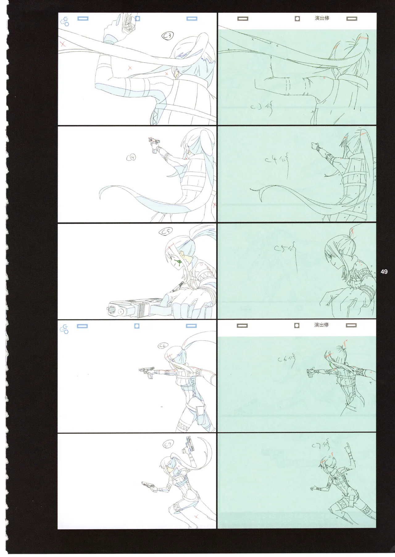 GGO Ⅱ OP WORKS - Page 53
