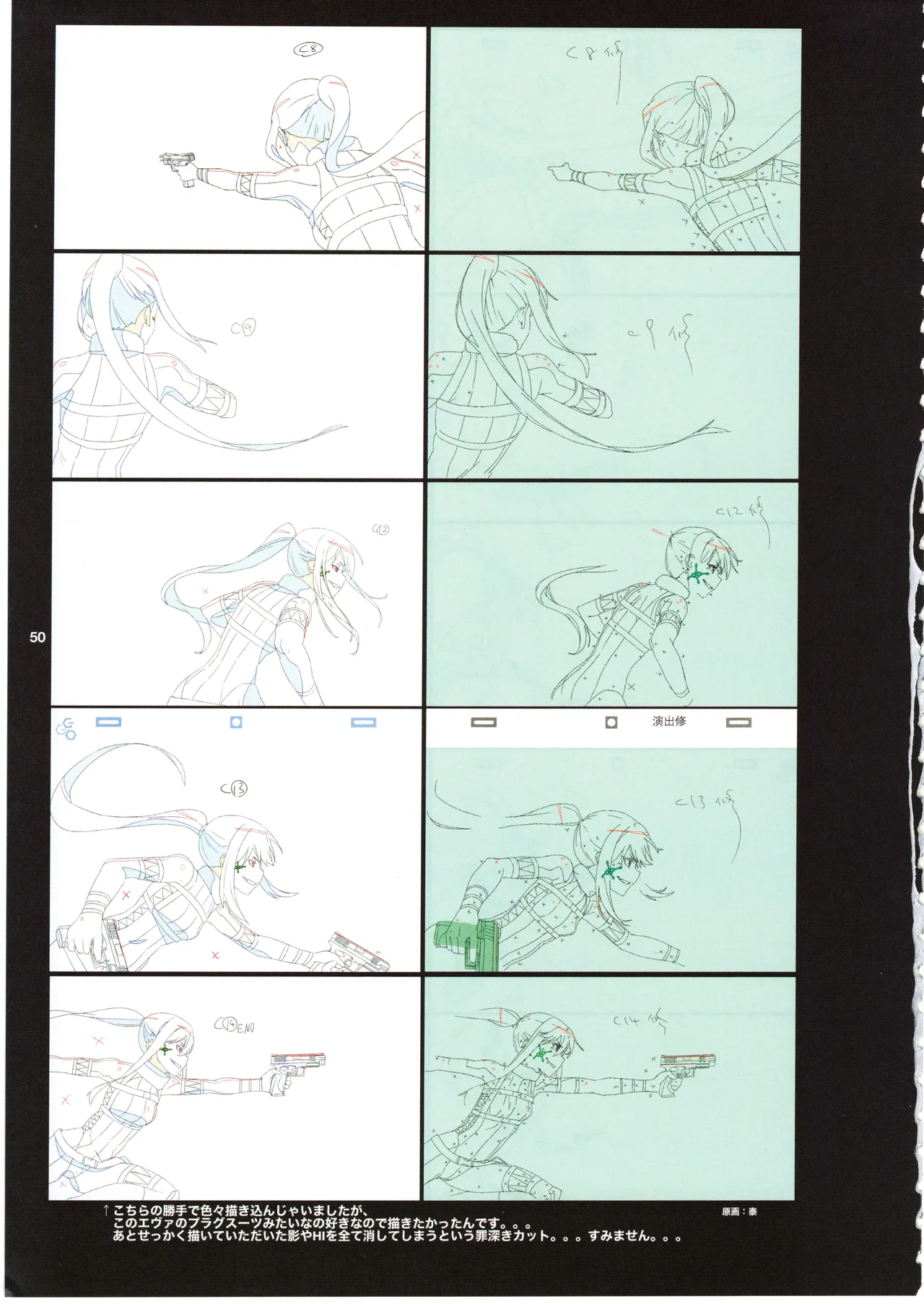 GGO Ⅱ OP WORKS - Page 54