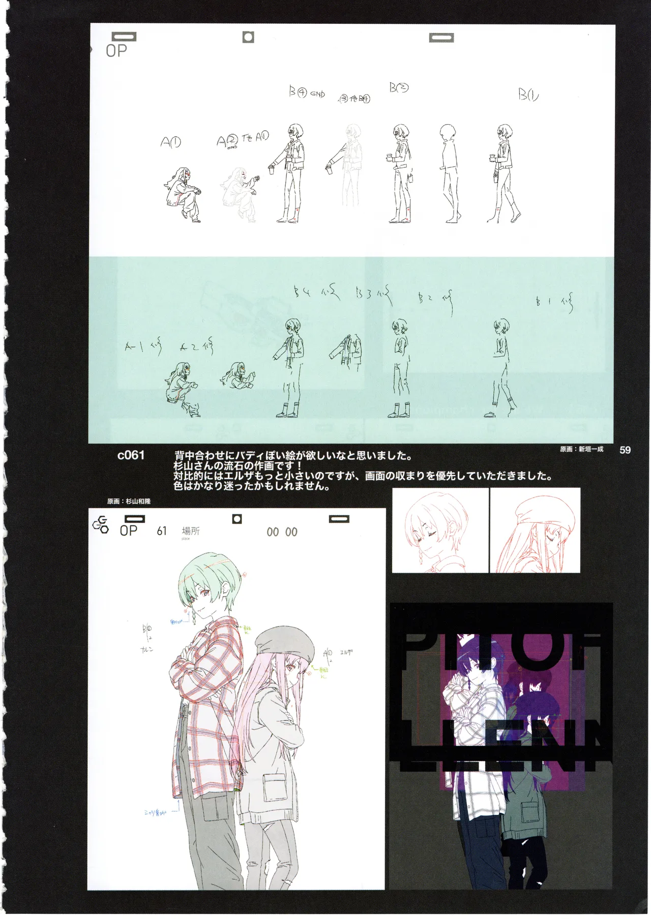 GGO Ⅱ OP WORKS page 63 sword art online alternative gun gale online parody - artbook hentai manga - read online free