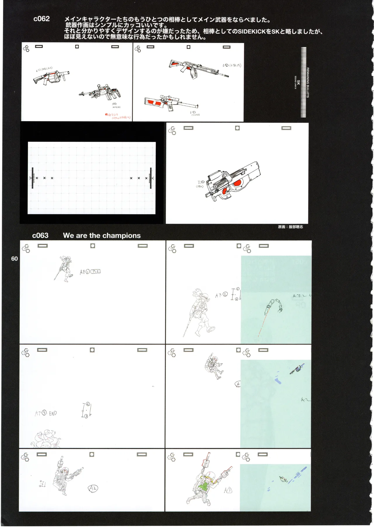 GGO Ⅱ OP WORKS page 64 sword art online alternative gun gale online parody - artbook hentai manga - read online free