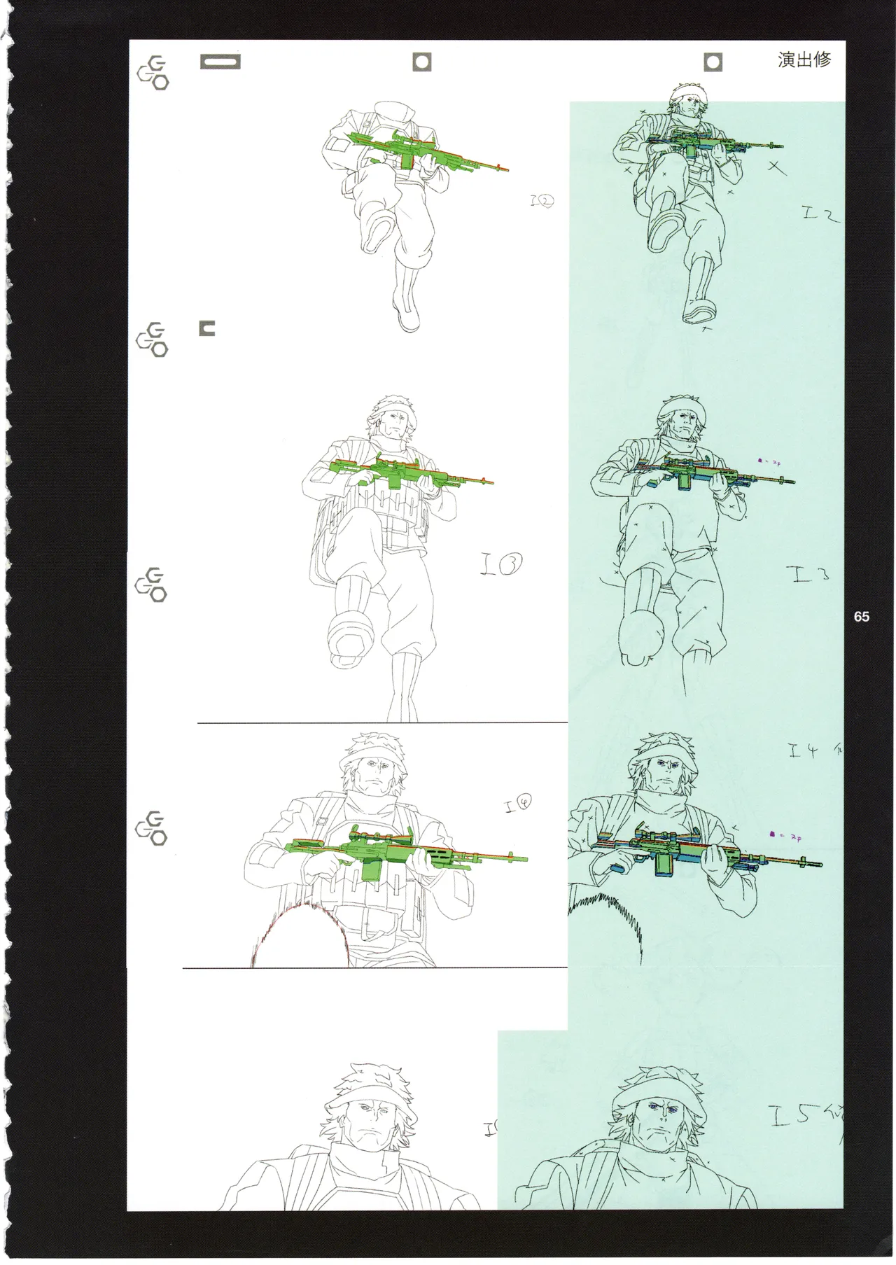 GGO Ⅱ OP WORKS - Page 68