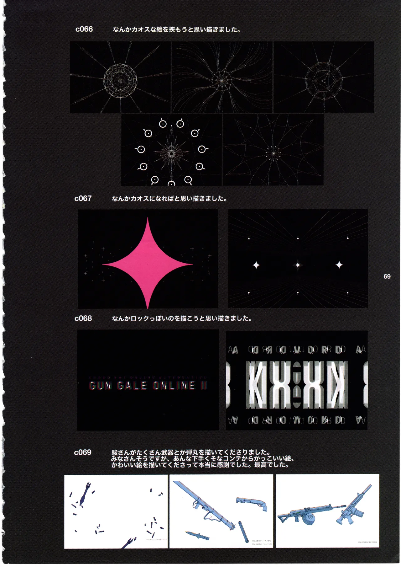GGO Ⅱ OP WORKS page 71 sword art online alternative gun gale online parody - artbook hentai manga - read online free