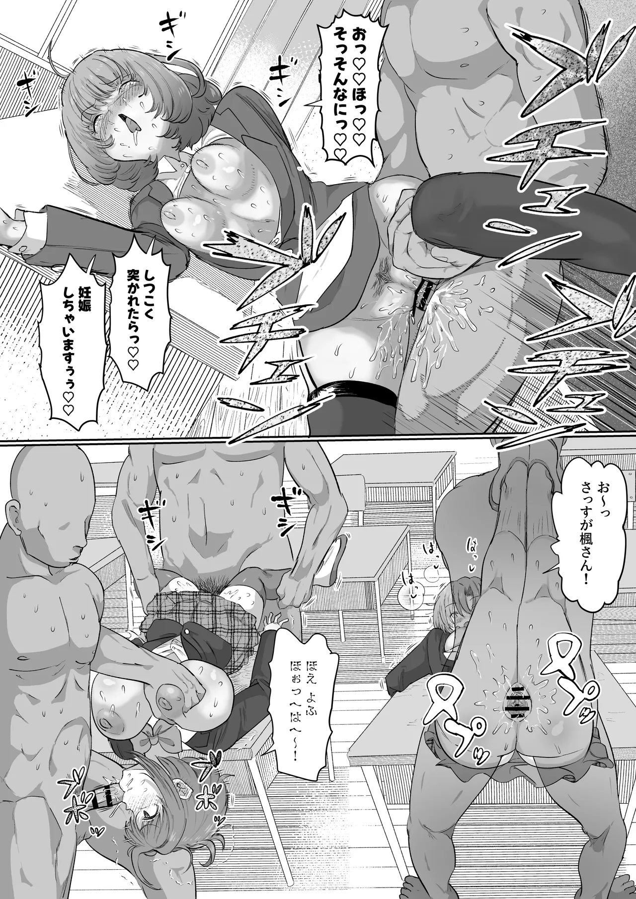 Ninshiki Kaihen Master - Page 22