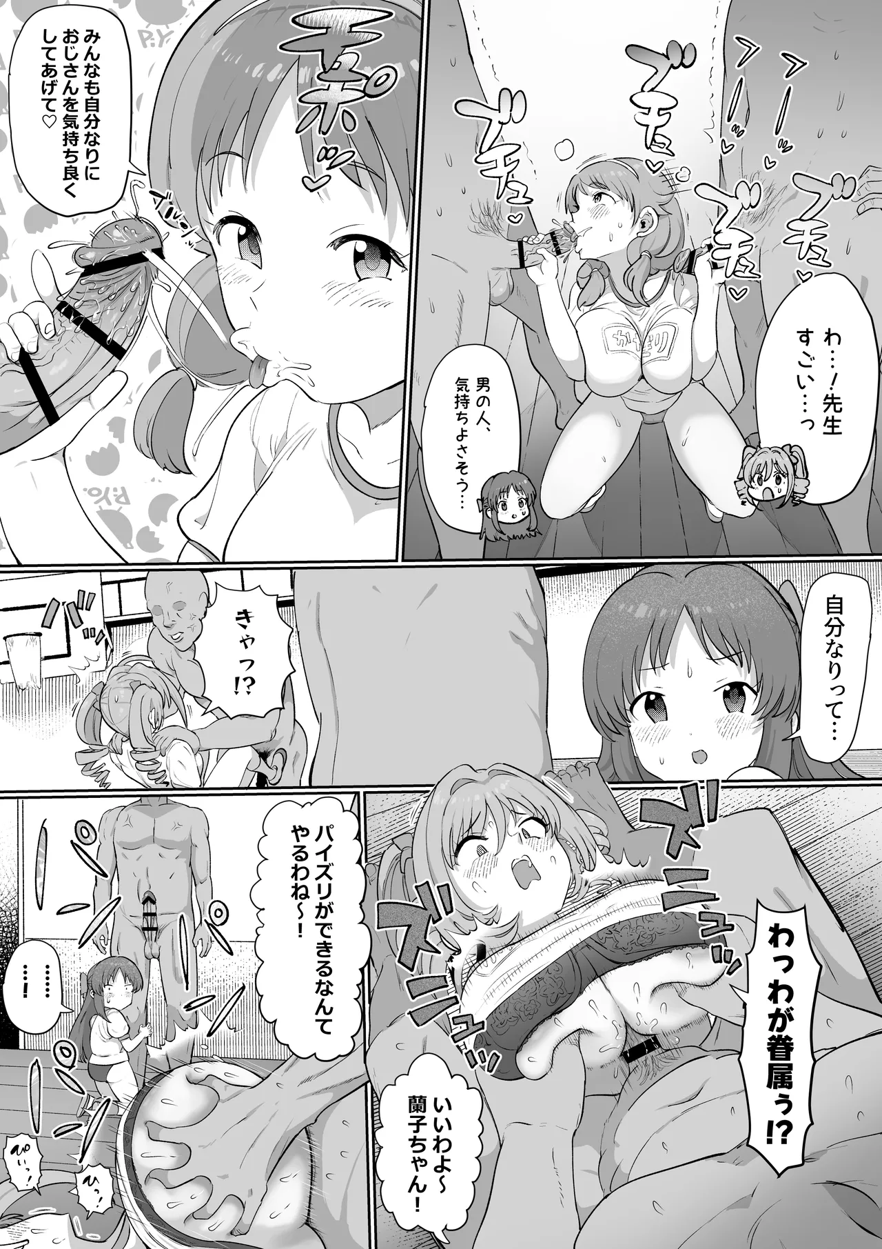 Ninshiki Kaihen Master - Page 30