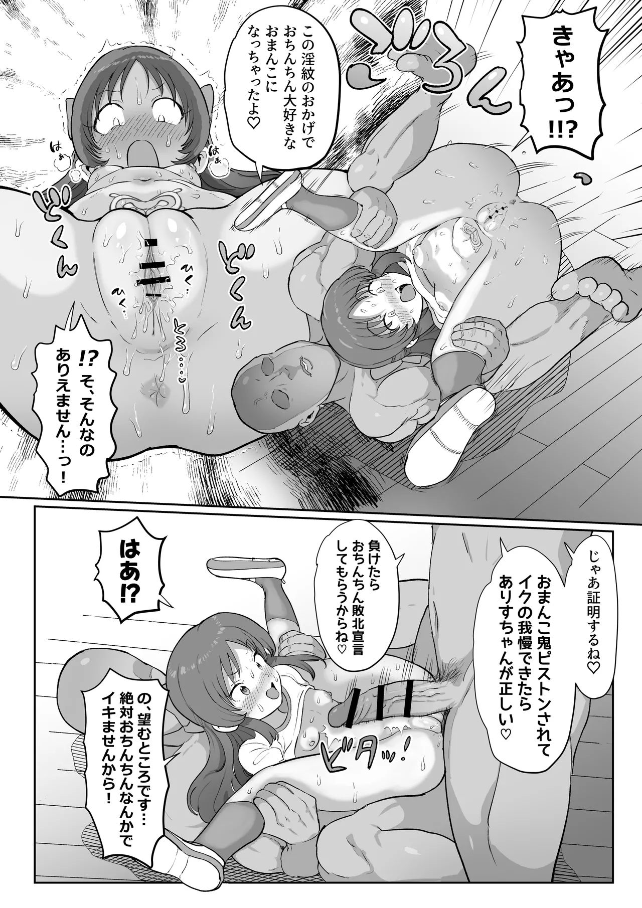 Ninshiki Kaihen Master - Page 45