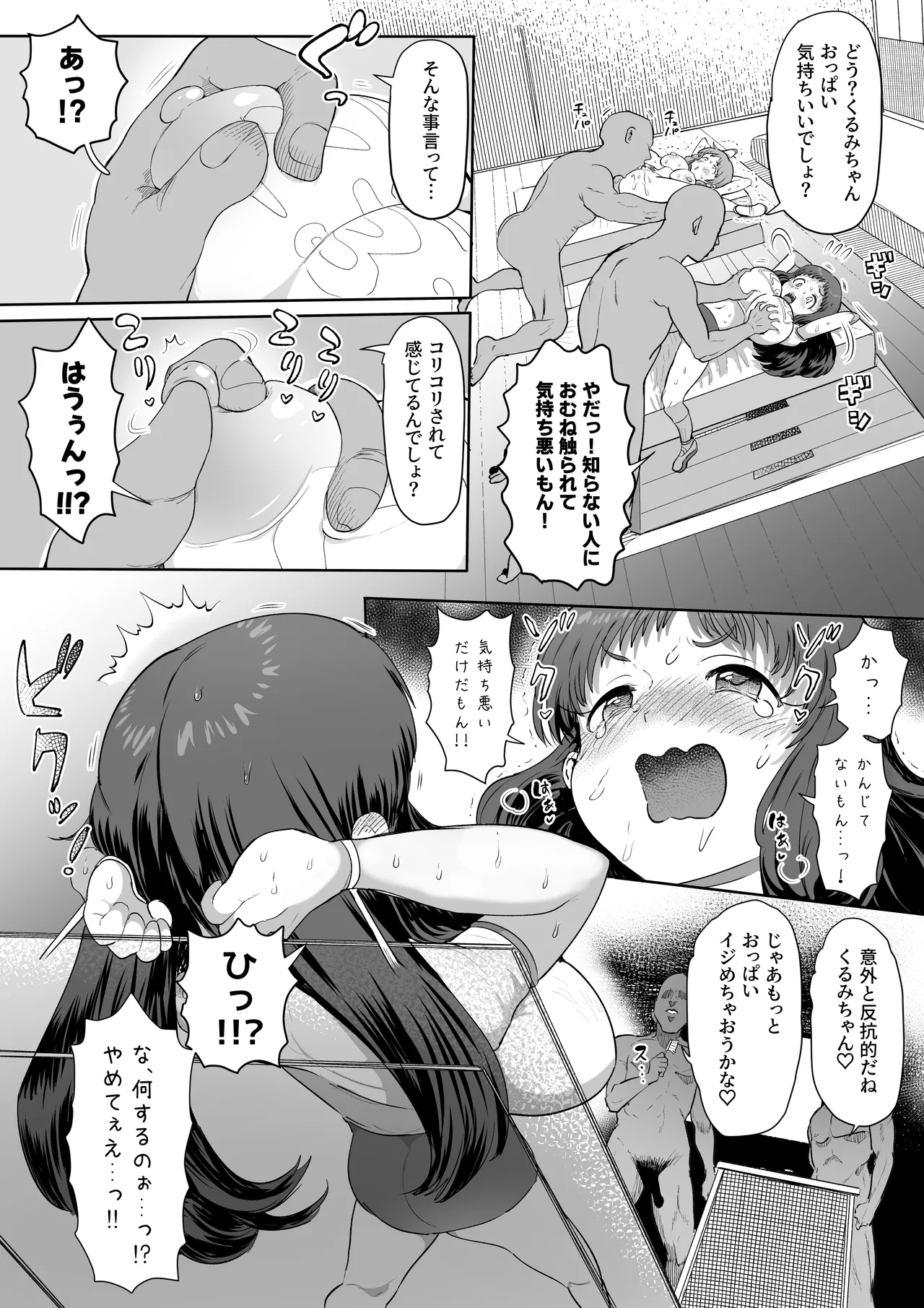 Ninshiki Kaihen Master - Page 61