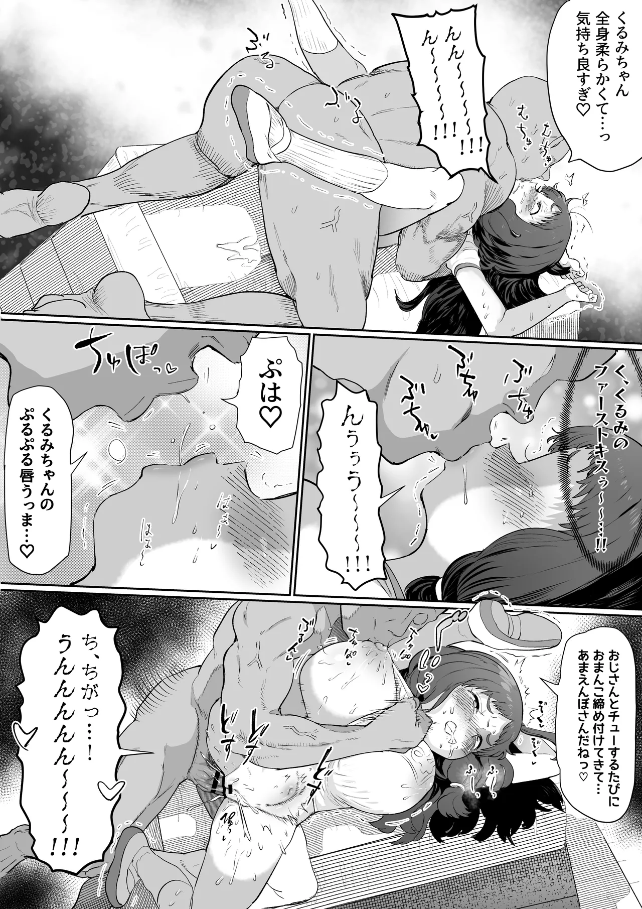 Ninshiki Kaihen Master - Page 71