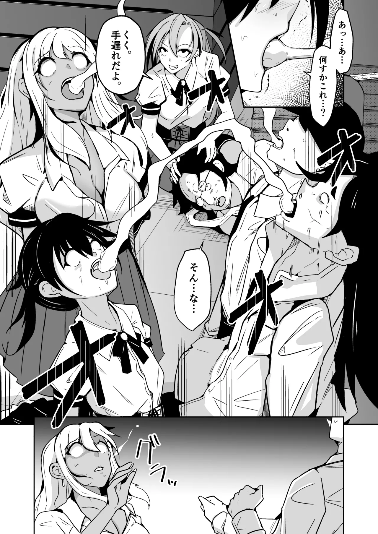 Bokura no Irekawari Fukushuu Tan page 11 original parody - nakadashi x-ray hentai manga - read online free