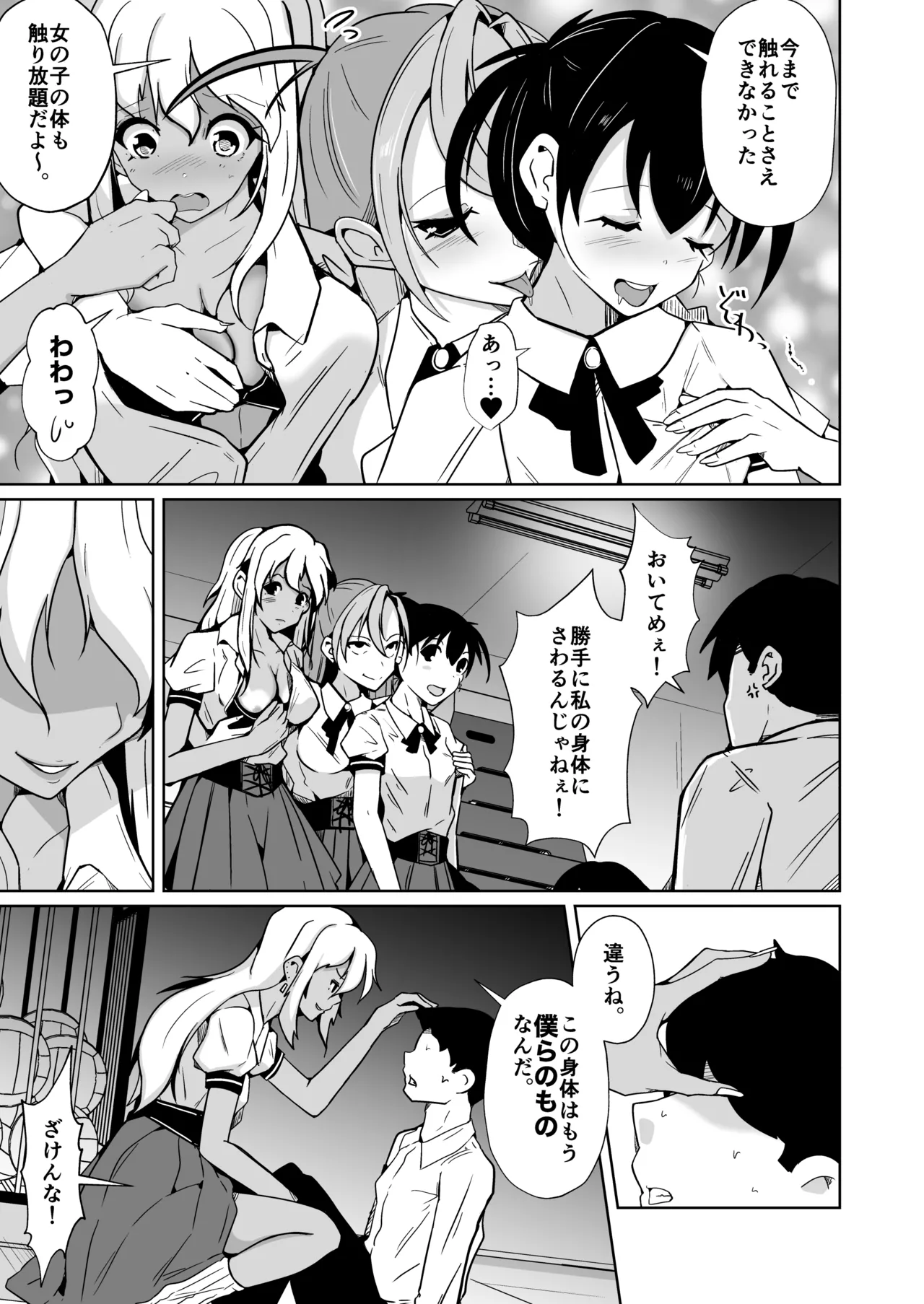 Bokura no Irekawari Fukushuu Tan page 15 original parody - handjob kissing hentai manga - read online free