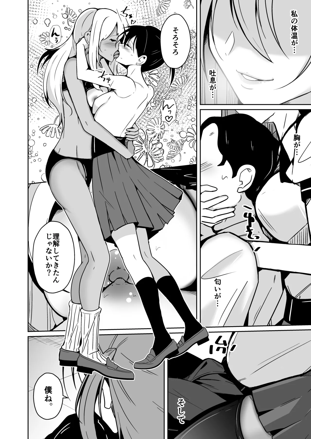 Bokura no Irekawari Fukushuu Tan page 22 original parody - handjob kissing hentai manga - read online free