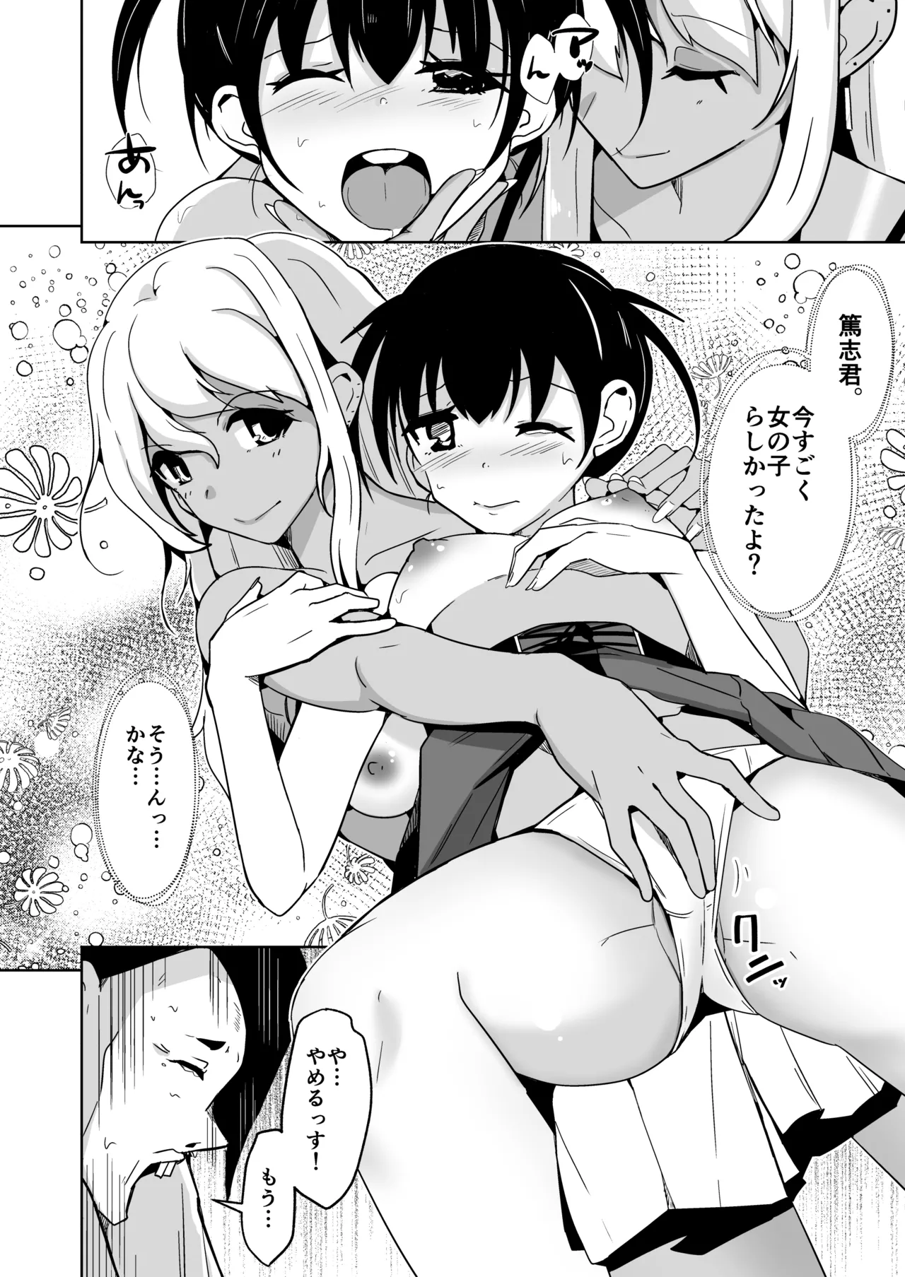 Bokura no Irekawari Fukushuu Tan page 26 original parody - nakadashi x-ray hentai manga - read online free