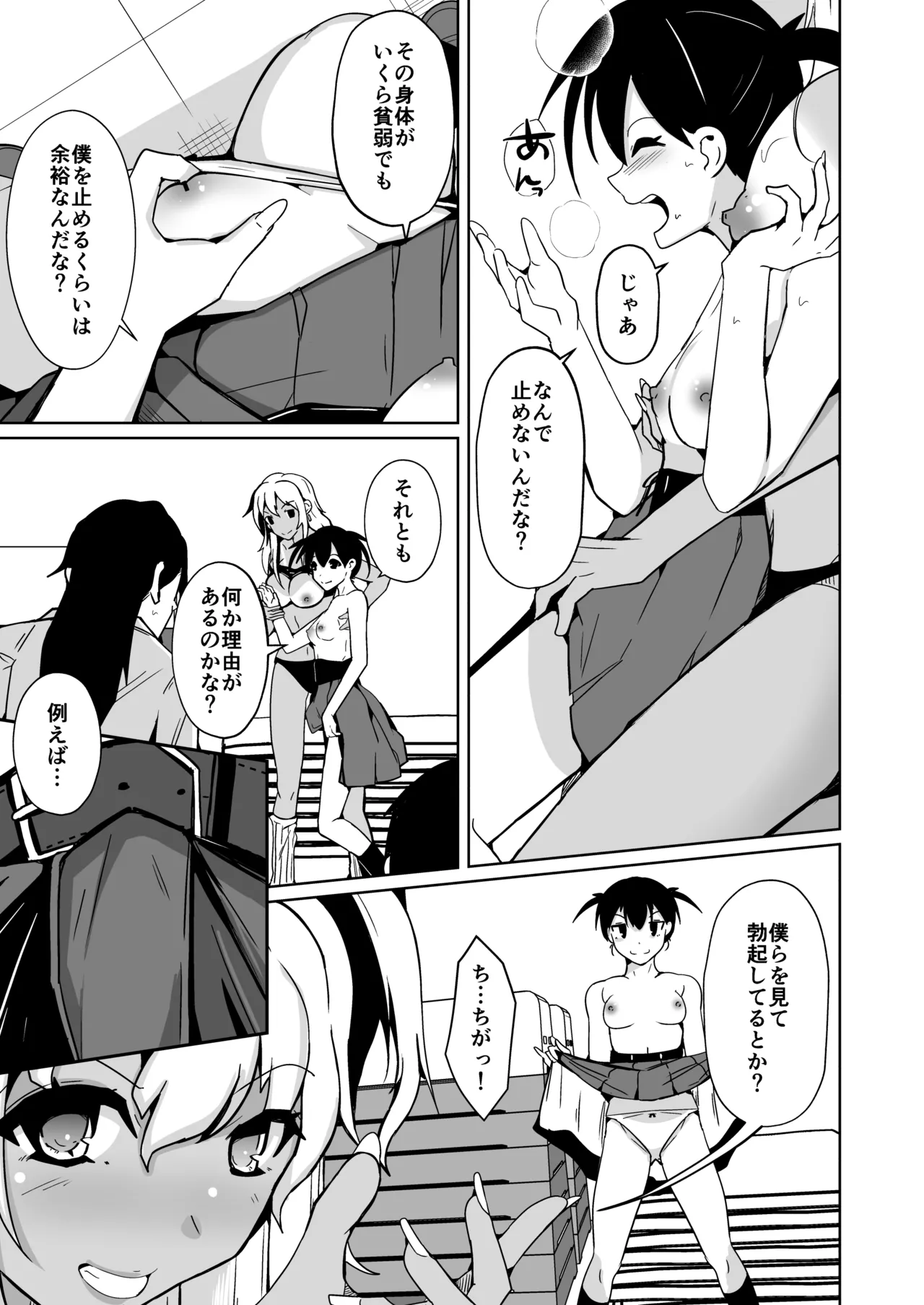 Bokura no Irekawari Fukushuu Tan page 27 original parody - nakadashi x-ray hentai manga - read online free