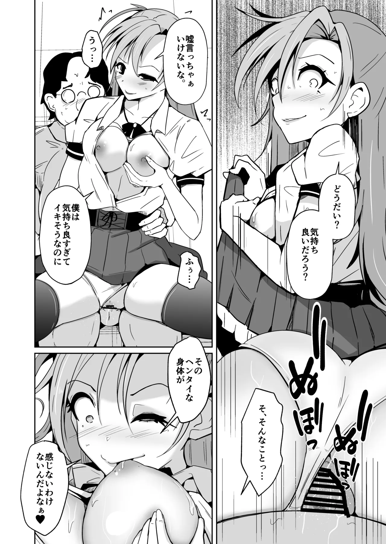 Bokura no Irekawari Fukushuu Tan page 34 original parody - nakadashi x-ray hentai manga - read online free