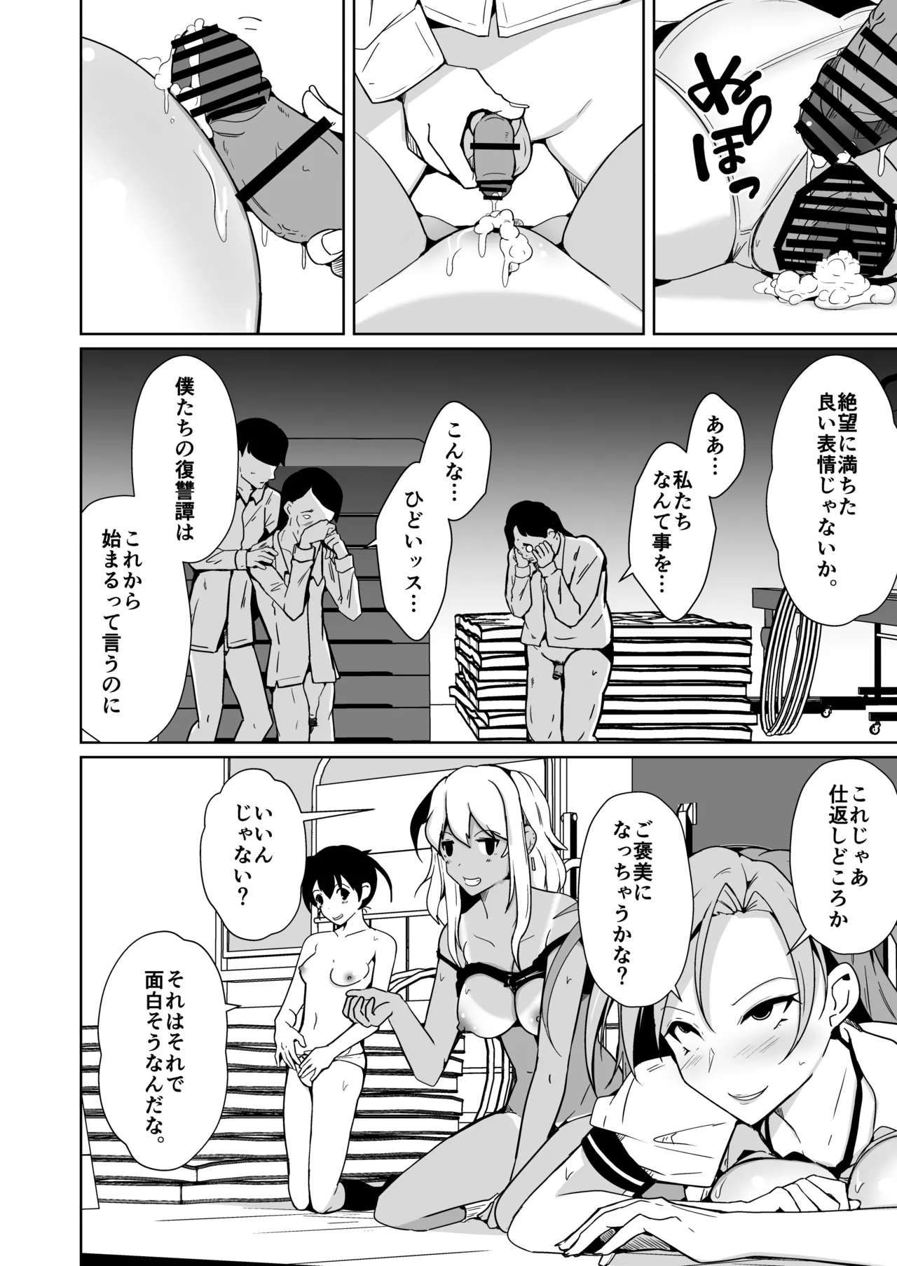 Bokura no Irekawari Fukushuu Tan page 38 original parody - nakadashi x-ray hentai manga - read online free